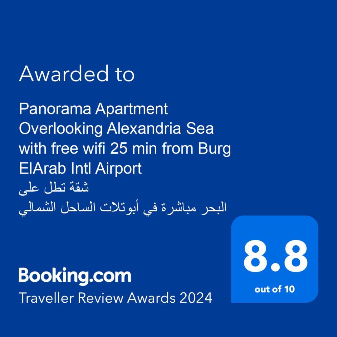Panorama Apartment With A Charming Sea View Near Alexandria And Burg Elarab Intl Airport With Free Wifi شقة باطلالة ساحرة على البحر اول الساحل الشمالي Екстер'єр фото